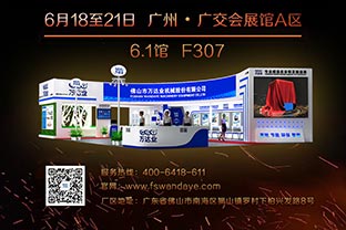 倒計時35天！萬達(dá)業(yè)誠邀您光臨2019第33屆廣州陶瓷工業(yè)展