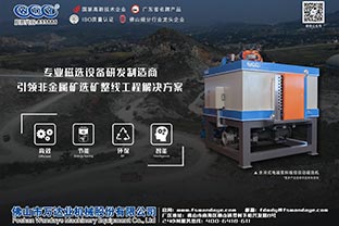 磁選機(jī)設(shè)備價(jià)格差異的原因有哪些？